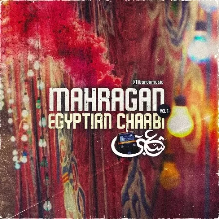 Mahragan Vol: Egyptian Chaabi